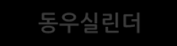 소개합니다