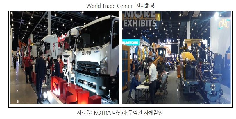 무한궤도- 필리핀 최대 건설 전시회 Philconstruct World trade center